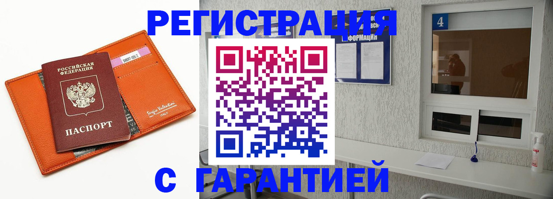 прописка от собственника в Калтане