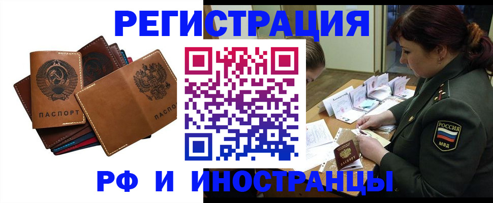 прописка для работы в Калтане