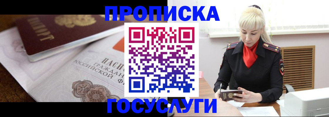 временная регистрация купить в Калтане