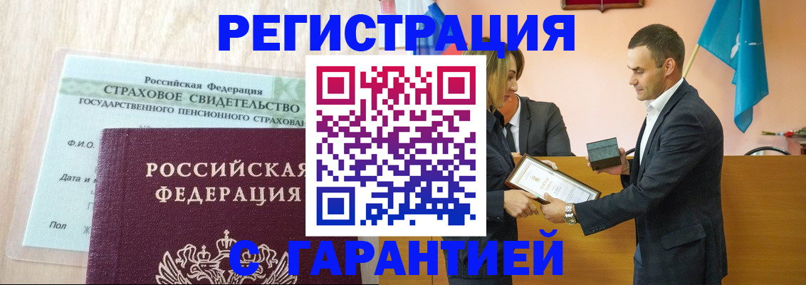 прописка для кредита в Калтане